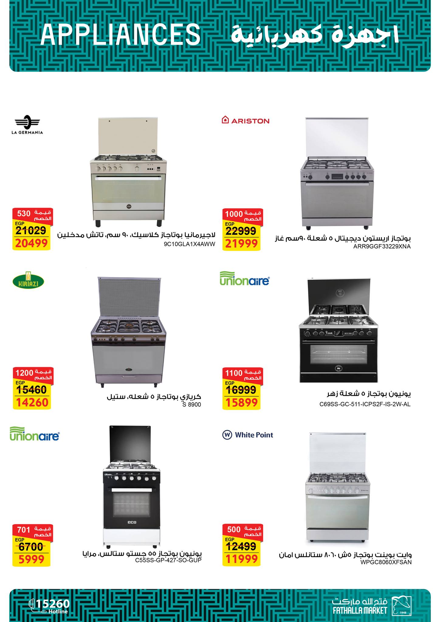 fathalla offers from 12may to 12may 2025 عروض فتح الله من 12 مايو حتى 12 مايو 2025 صفحة رقم 49